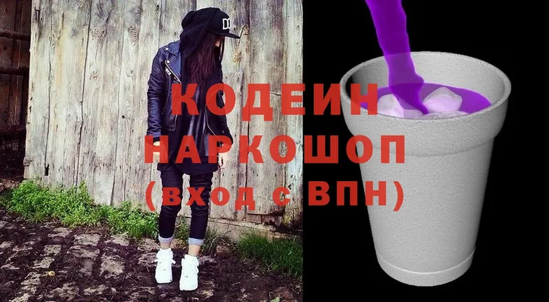 Кодеиновый сироп Lean напиток Lean (лин)  купить   Кировград 